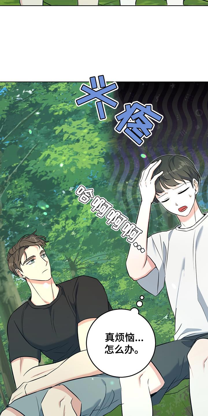 第25章：什么都不要想18