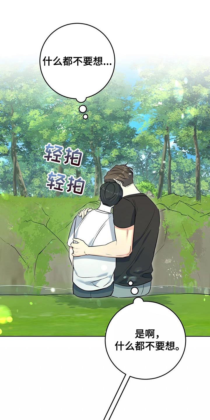 第25章：什么都不要想25