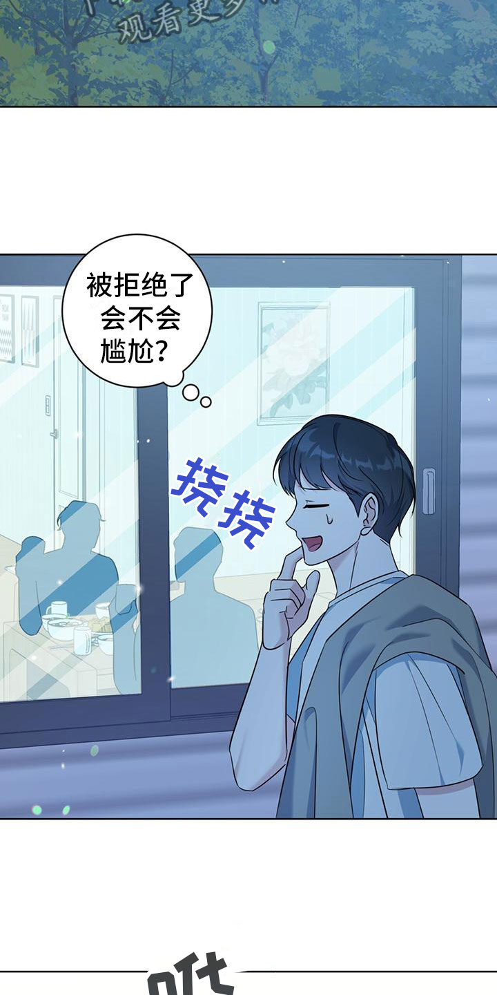 第8章：喜欢的人27