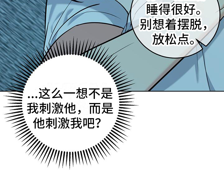 第15章： 好困24