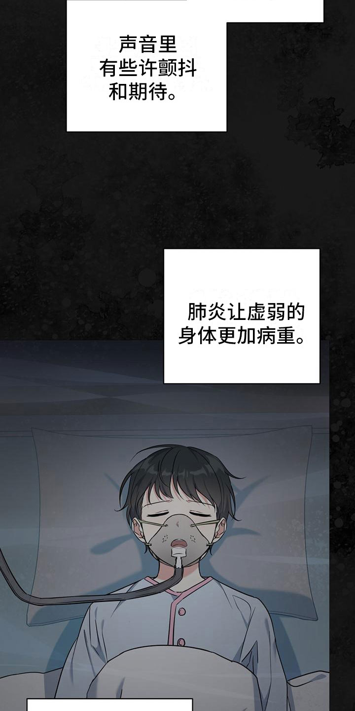 第8章：喜欢的人18