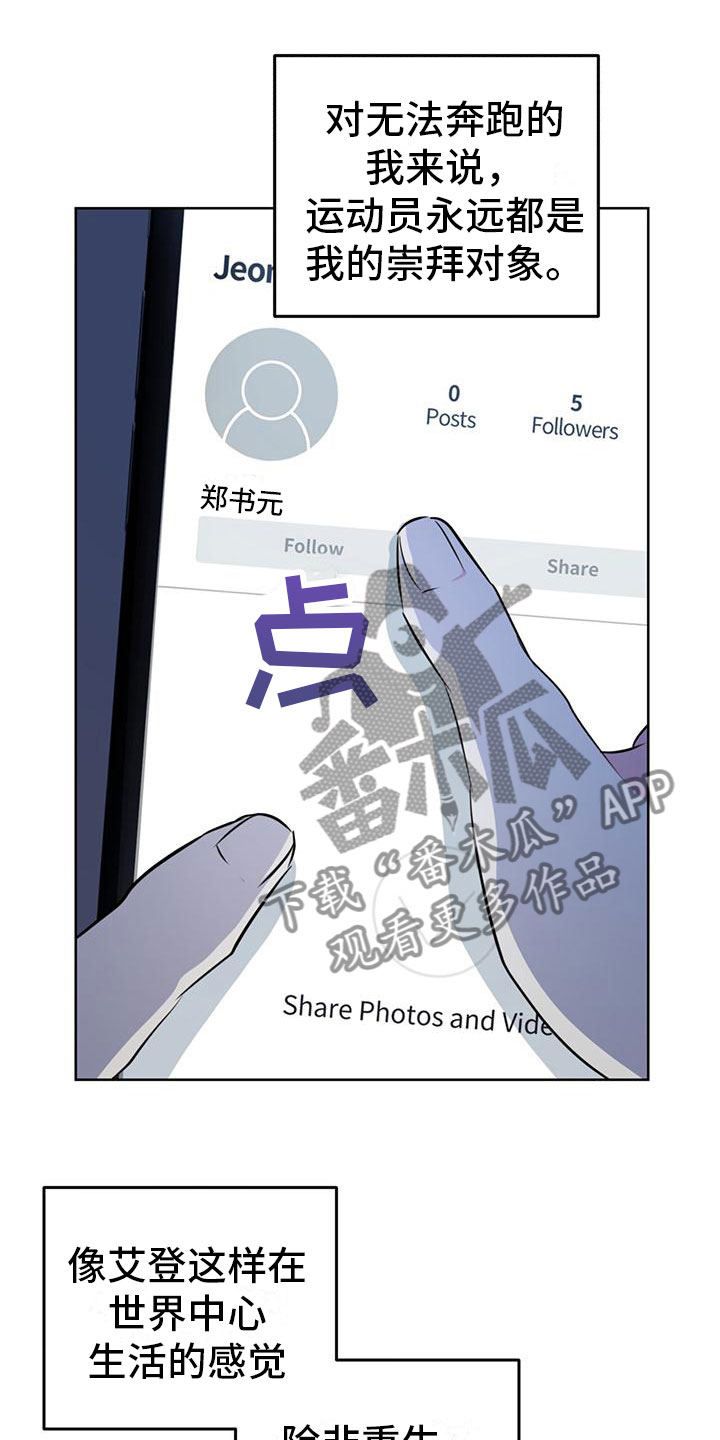 第4章：夜谈26