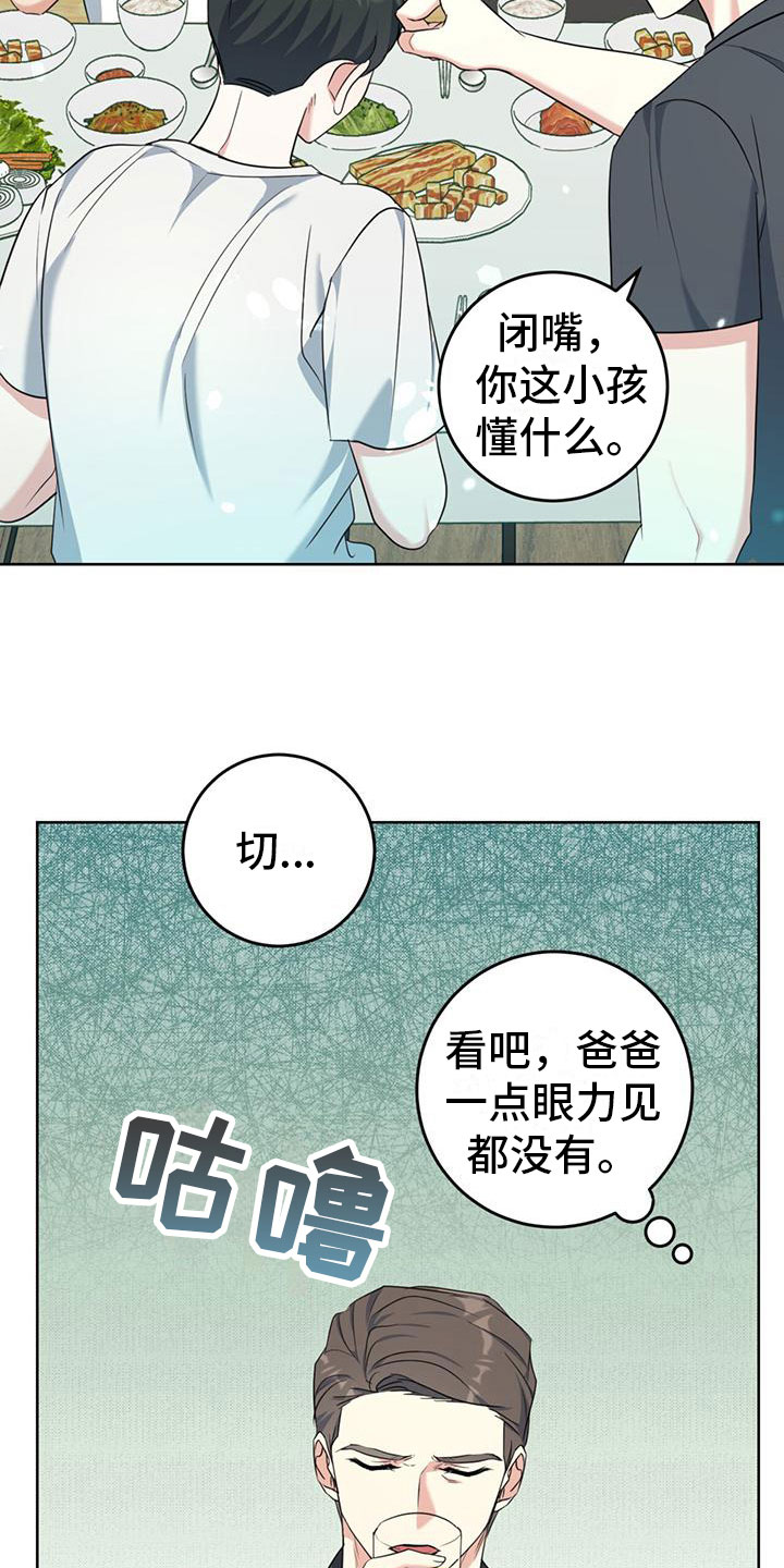 第6章：抱你走23