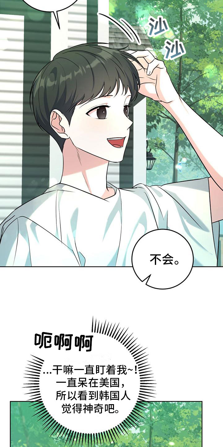 第2章：拥抱2