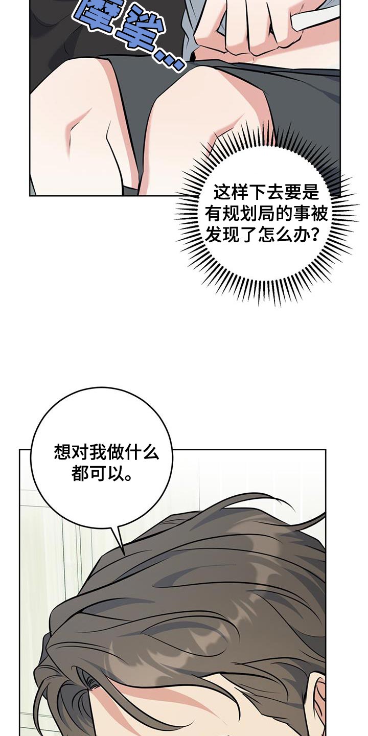 第24章：没办法接受心意14