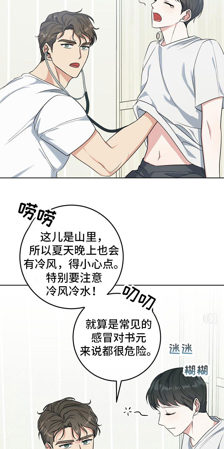第3章：大型犬23