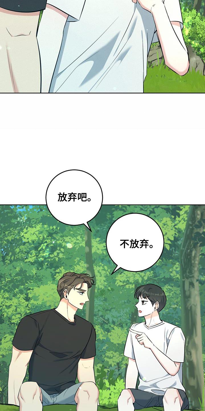 第25章：什么都不要想17