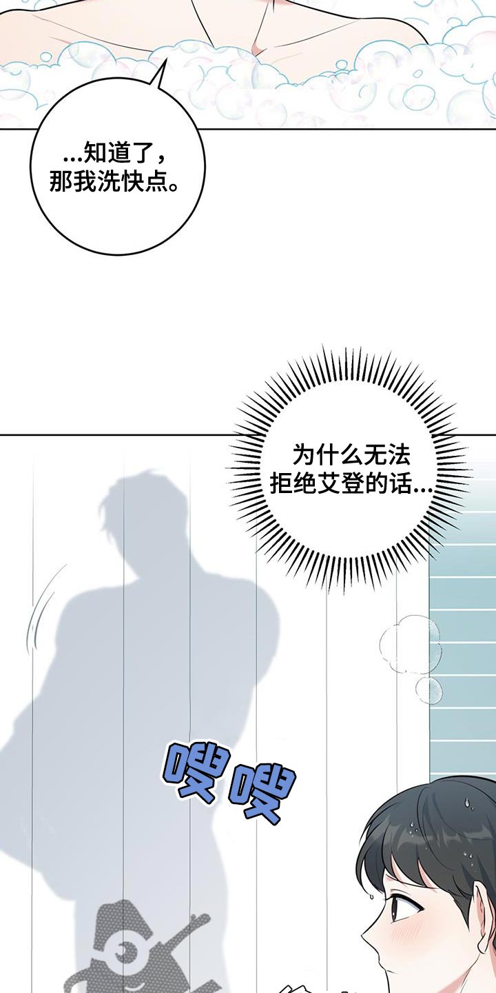 第23章：很香的味道11