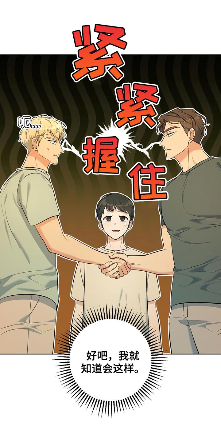 第27章：我无所谓8