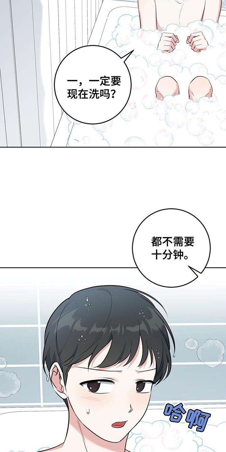 第23章：很香的味道10