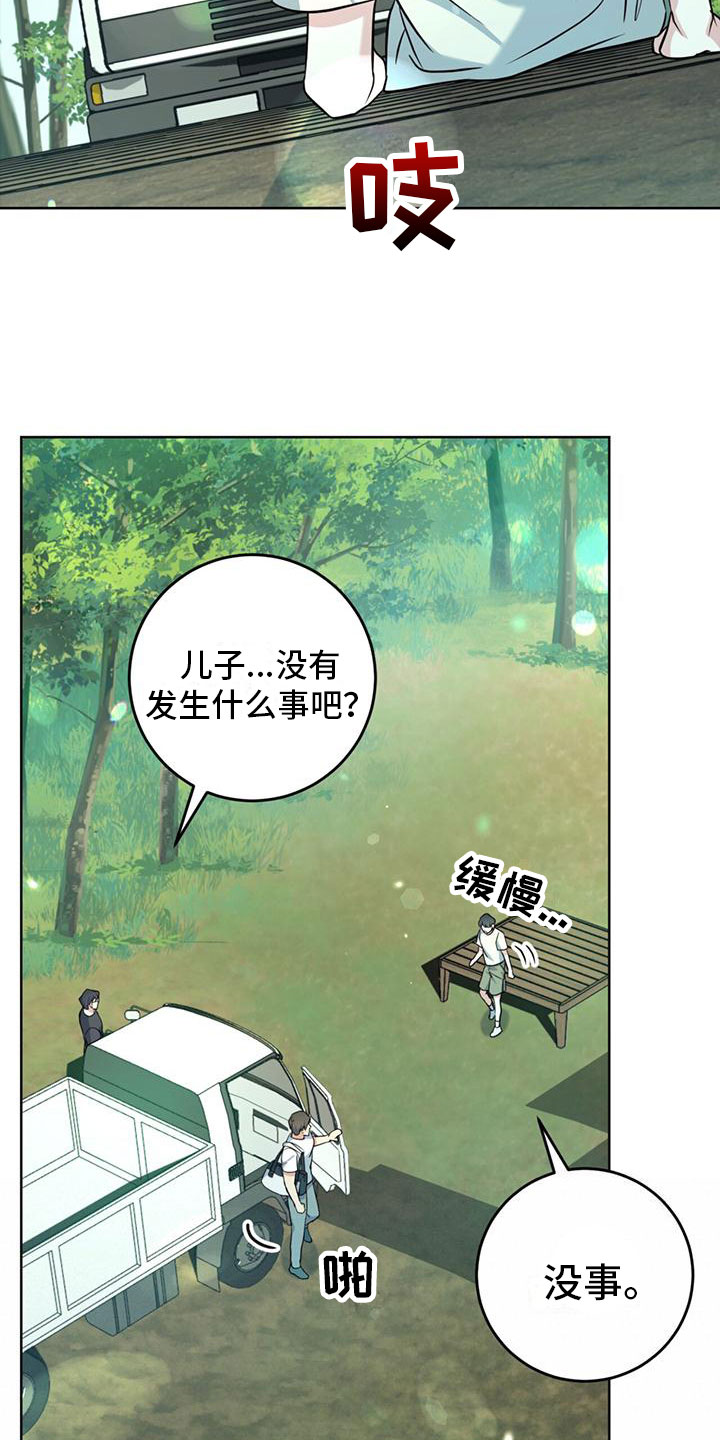 第1章：初见25