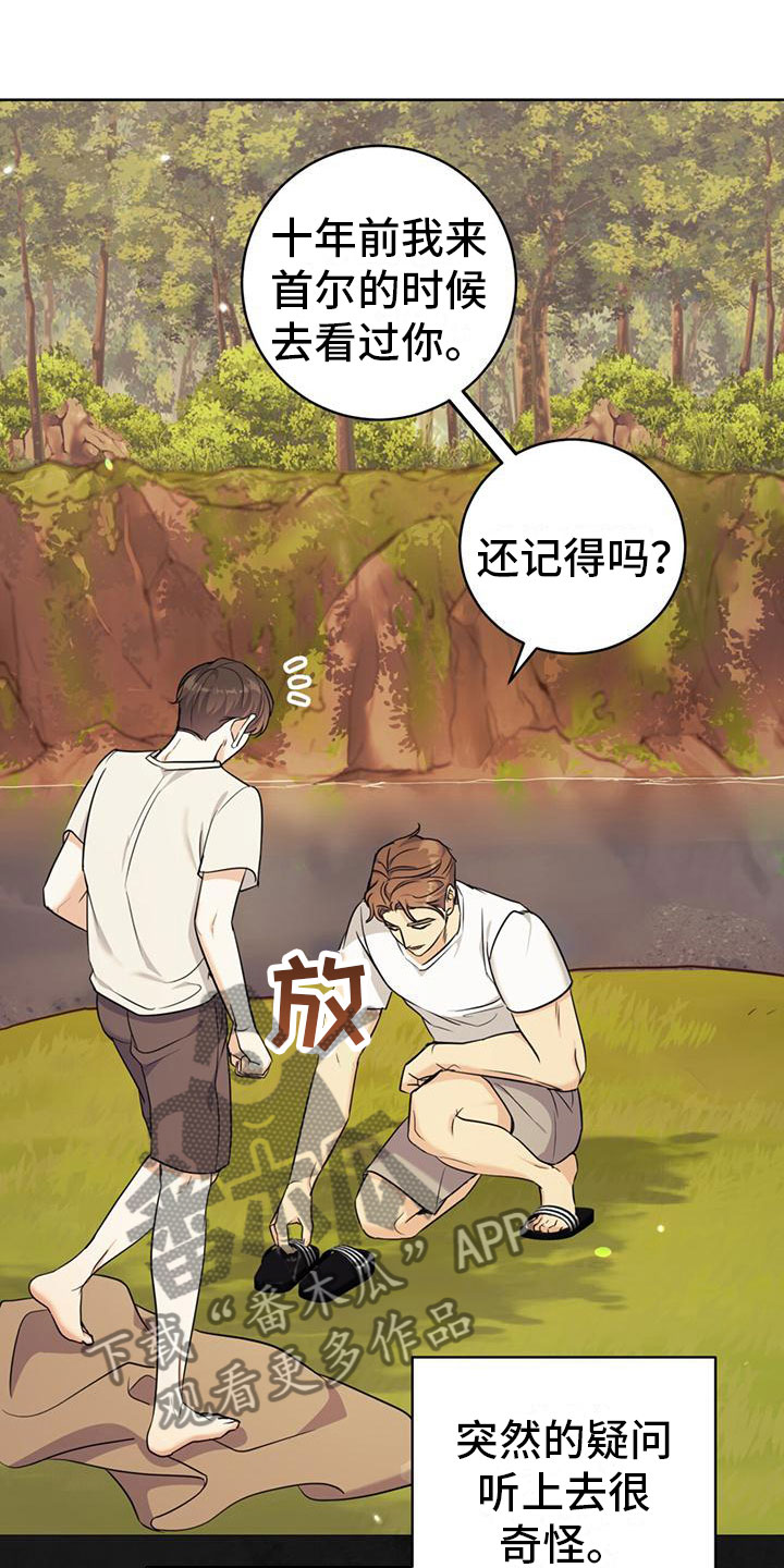 第8章：喜欢的人17