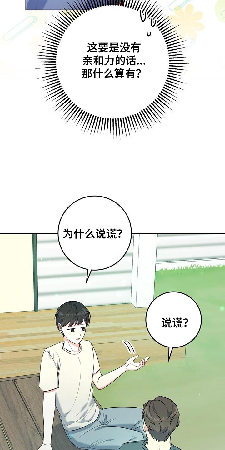 第26章：善良30