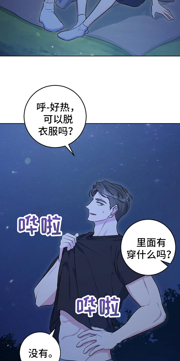 第20章：星空16