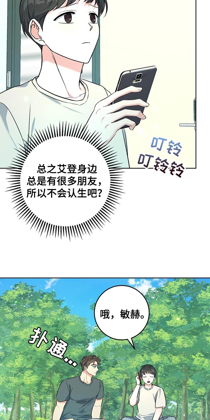 第26章：善良19