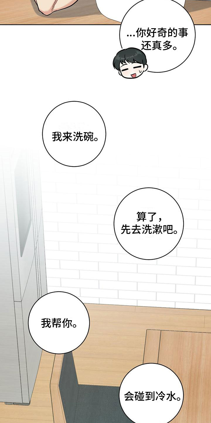 第11章：拉面24