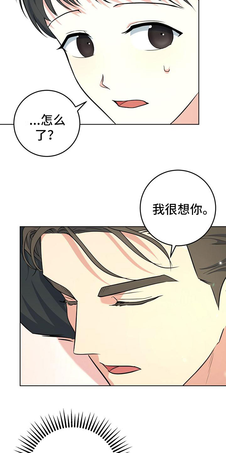 第2章：拥抱11