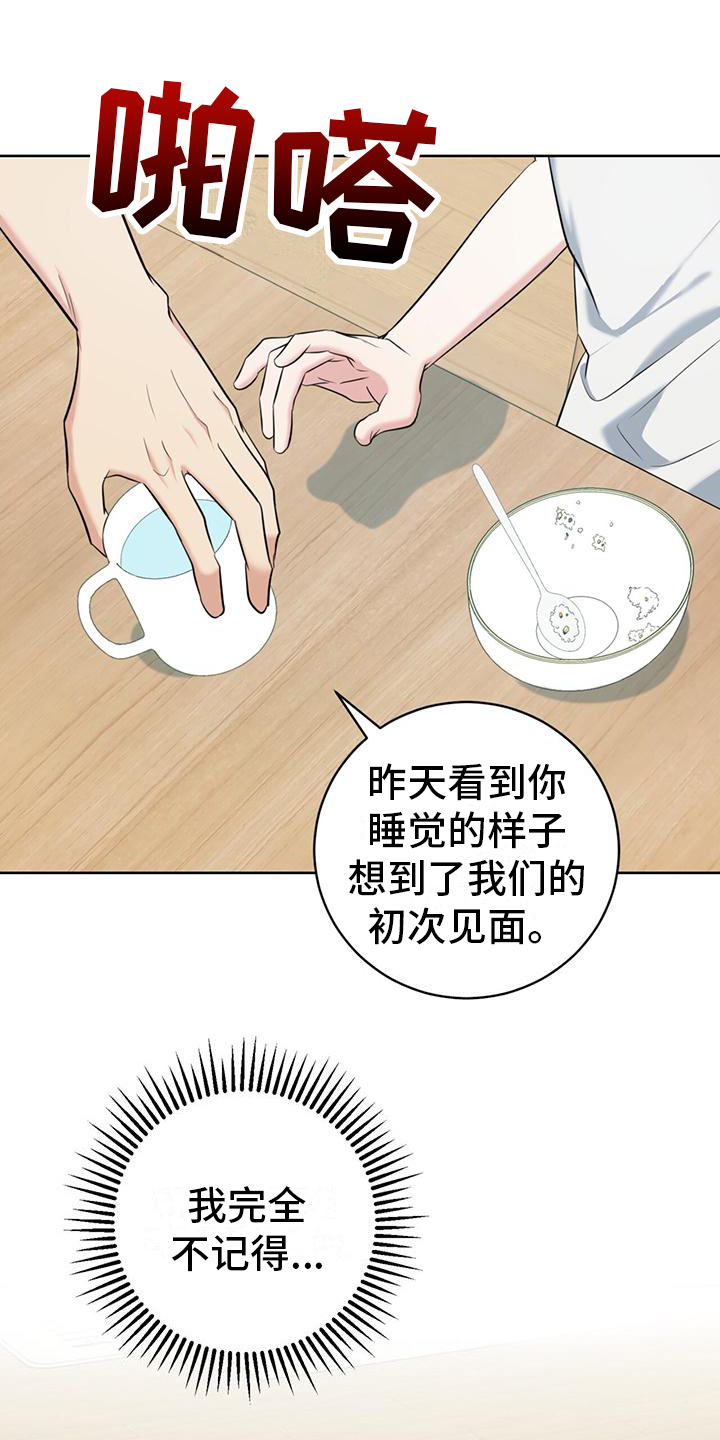 第17章：一直盯着18