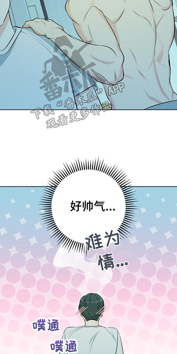第16章：温暖19