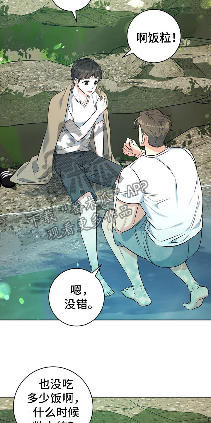 第8章：喜欢的人11