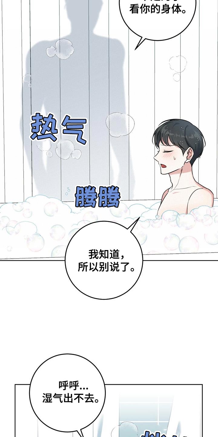 第23章：很香的味道8