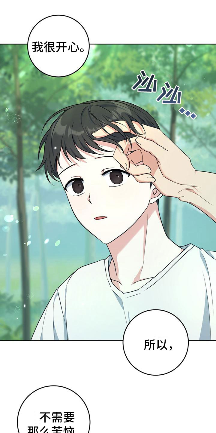 第5章：不会摔倒21