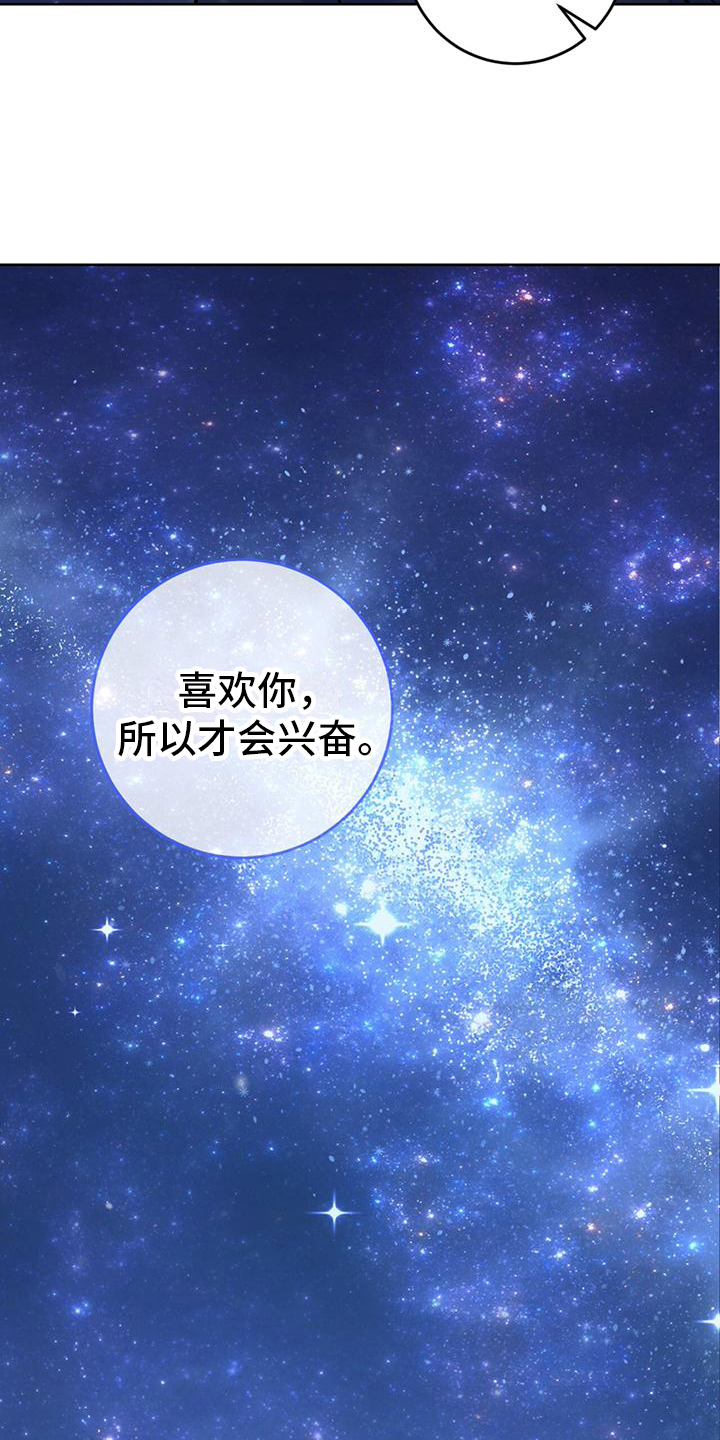 第21章：因为喜欢27