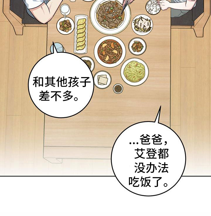 第2章：拥抱18