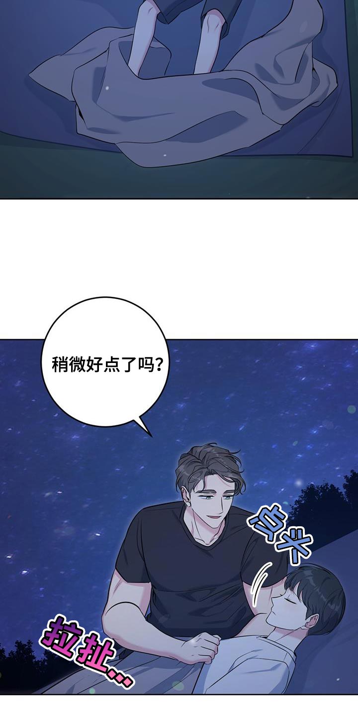 第22章：泡澡12