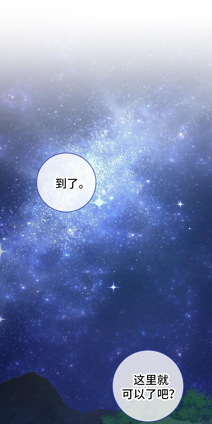 第20章：星空13