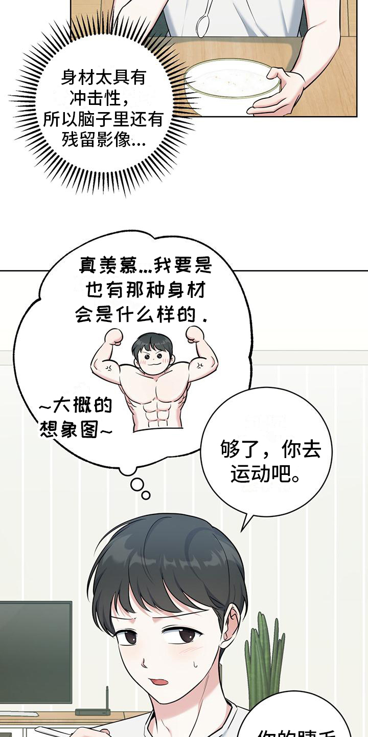 第17章：一直盯着9