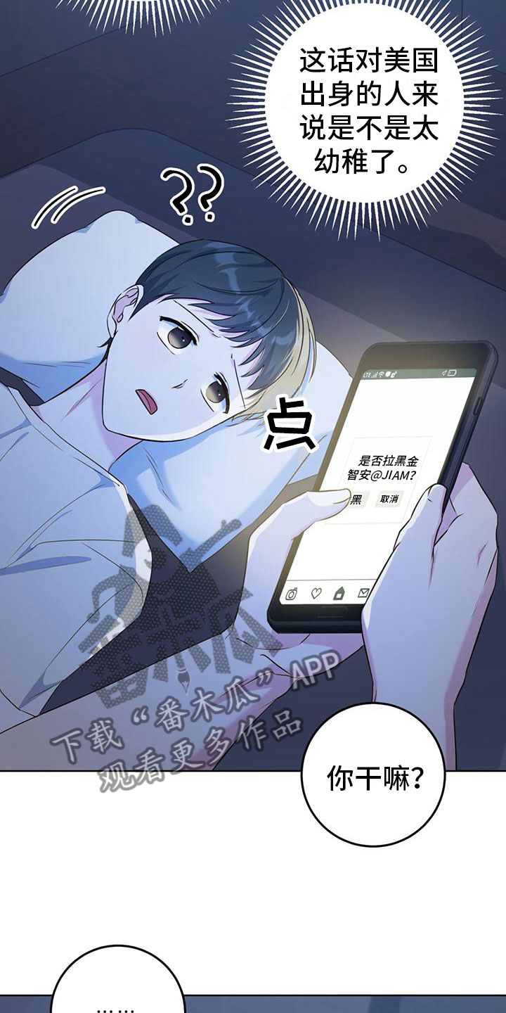 第4章：夜谈17