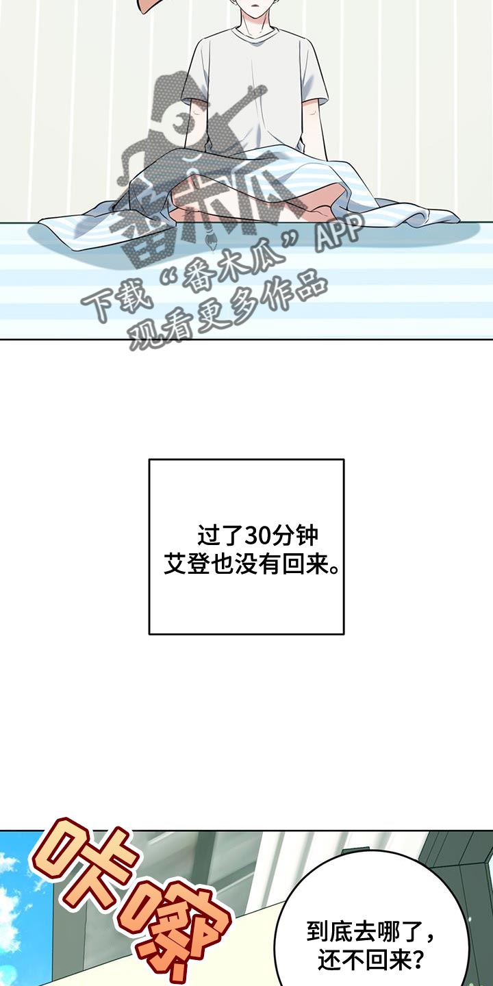 第24章：没办法接受心意29