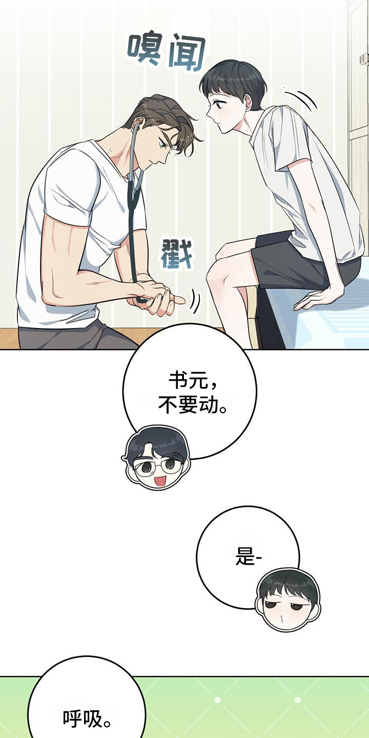 第3章：大型犬19