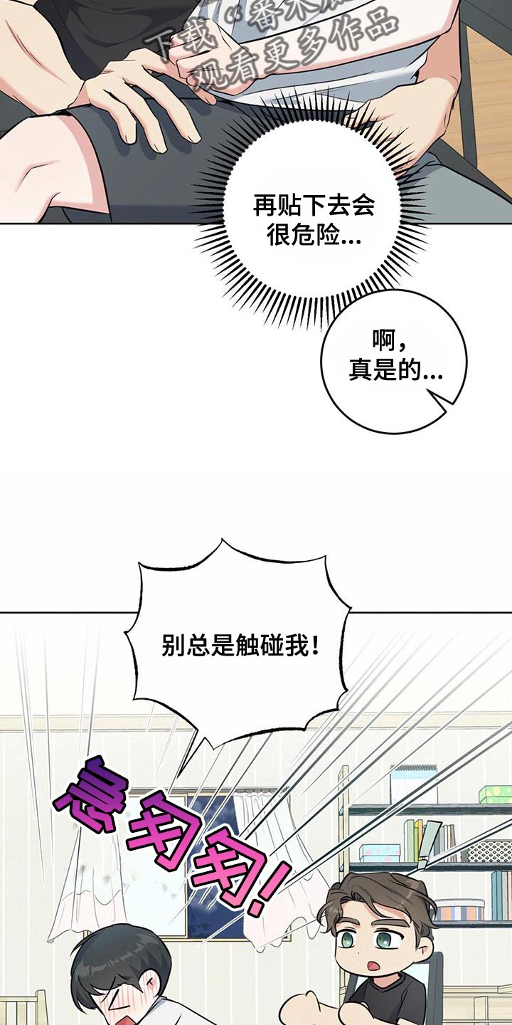 第24章：没办法接受心意17