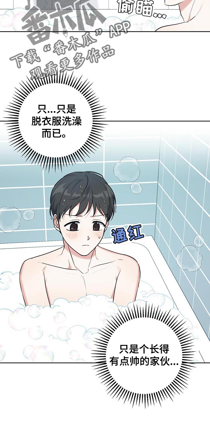 第23章：很香的味道12