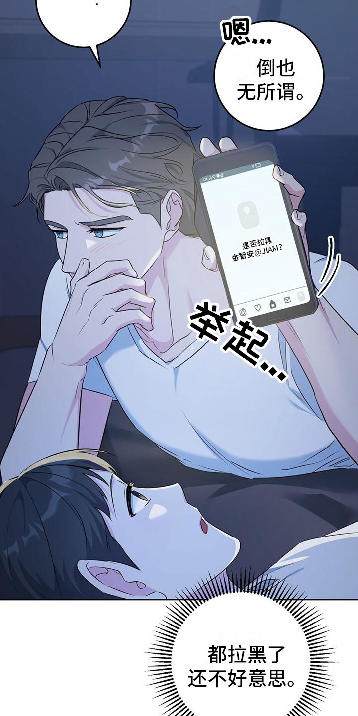 第4章：夜谈18