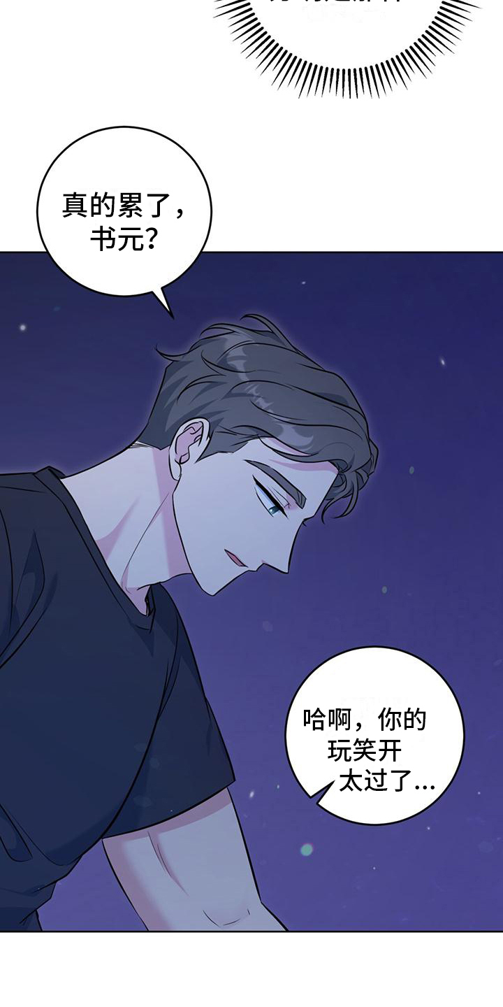 第21章：因为喜欢15