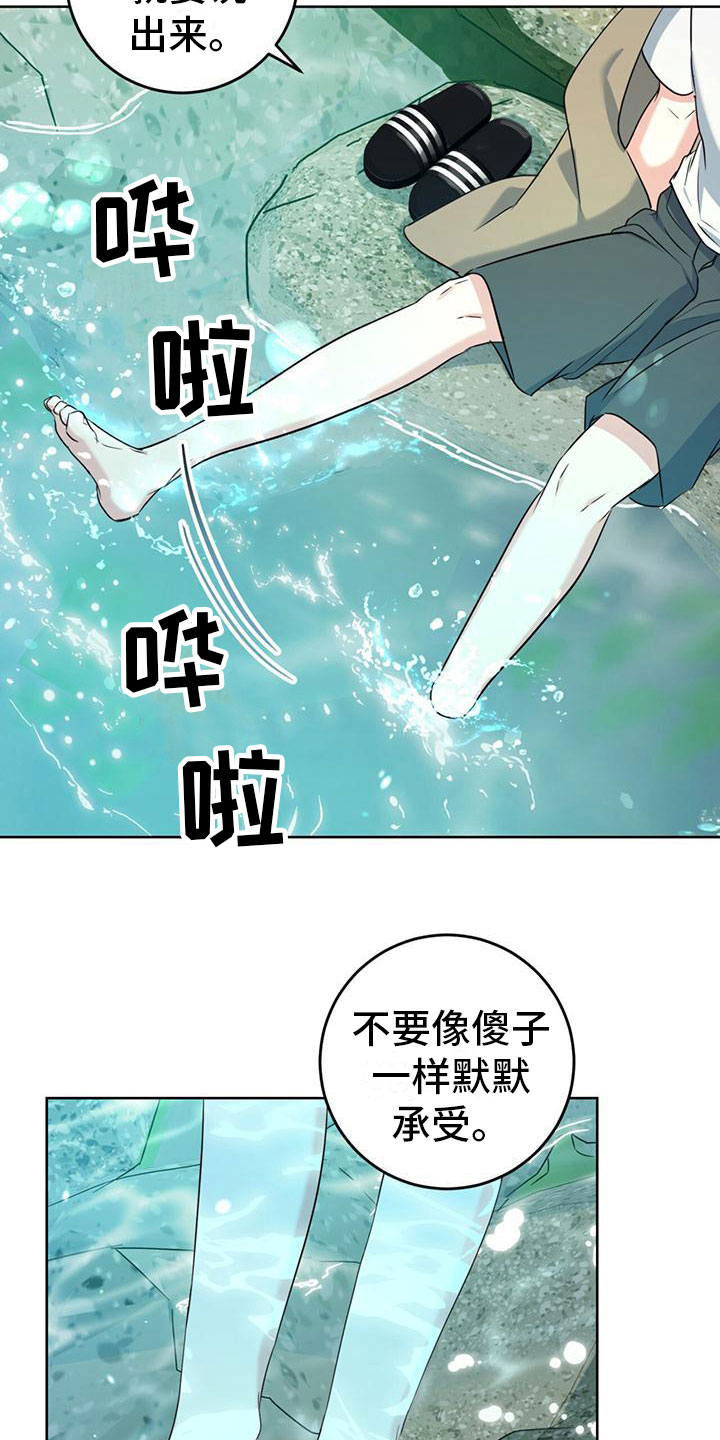 第7章：真相18