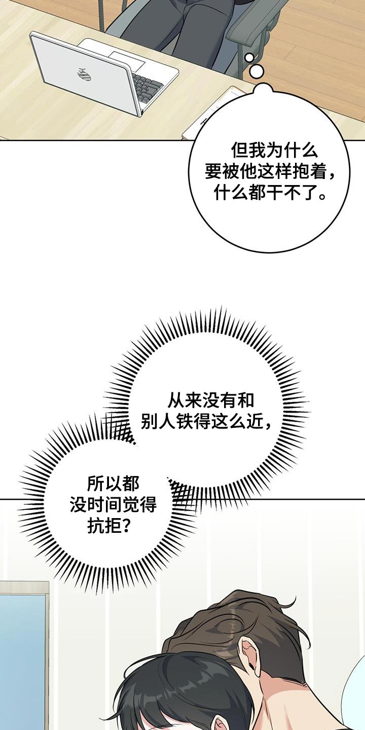 第23章：很香的味道35