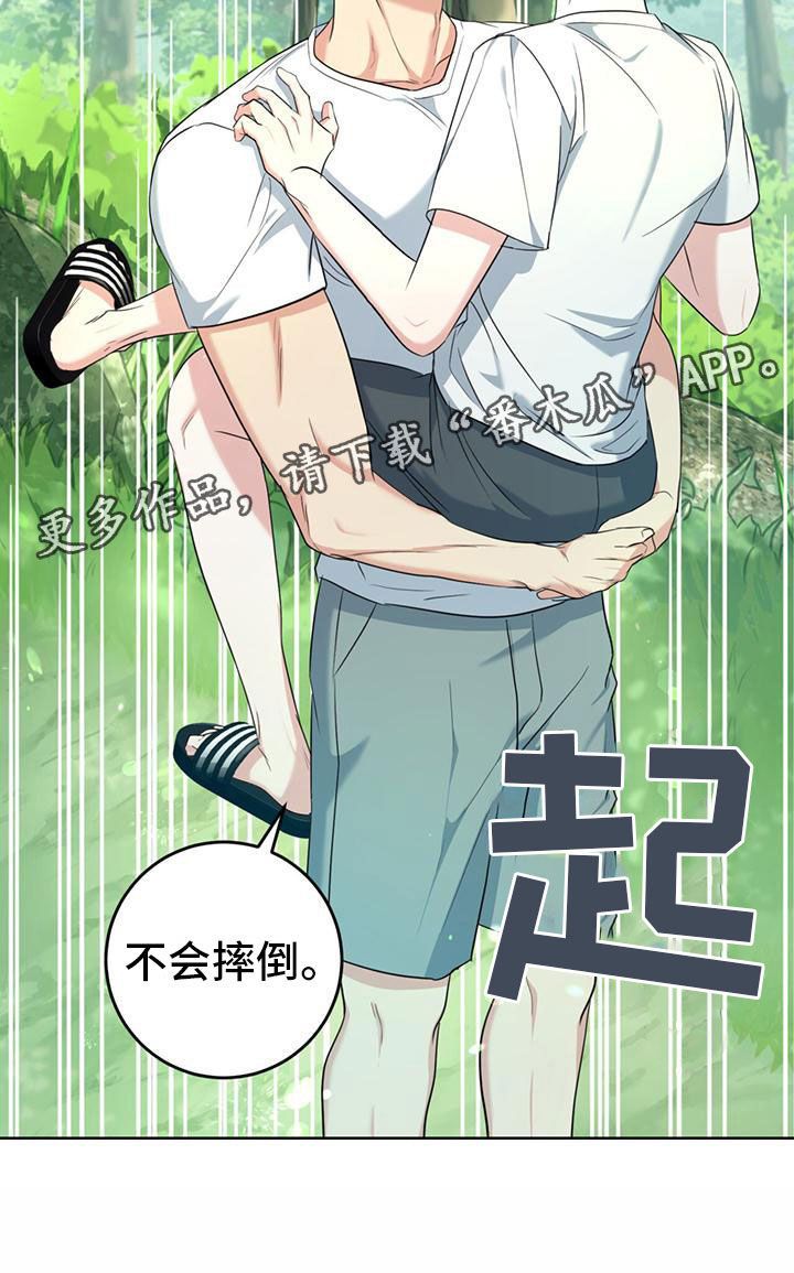 第5章：不会摔倒37