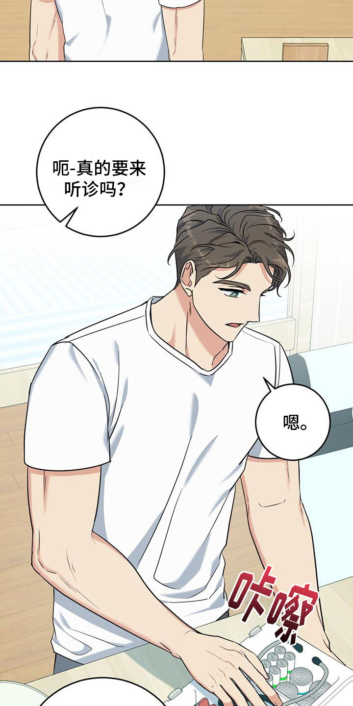 第12章：听诊器28