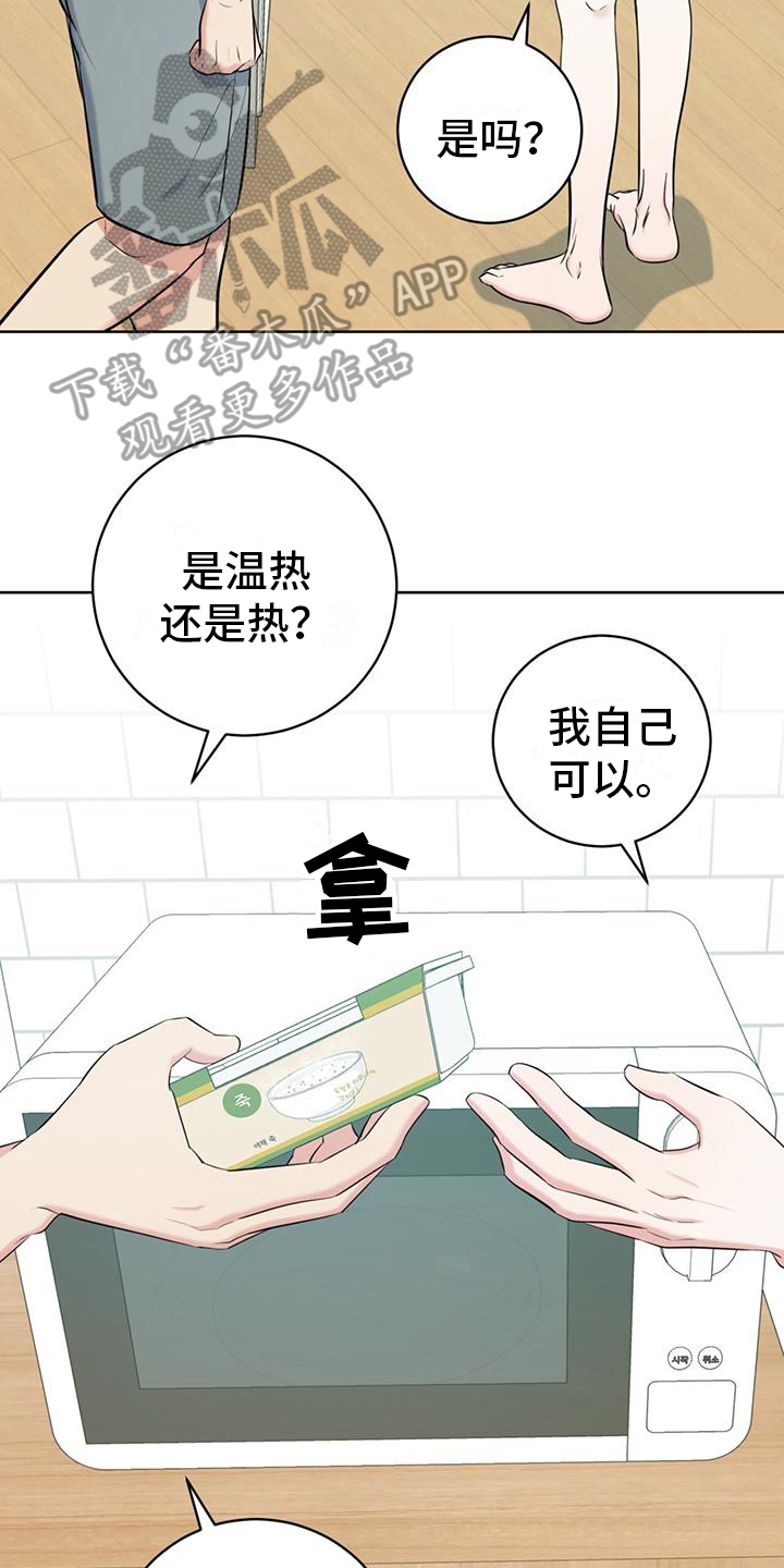 第16章：温暖22