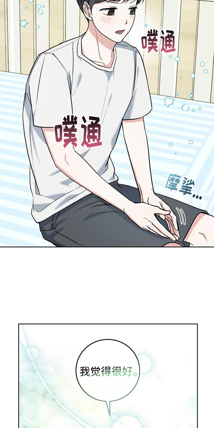 第12章：听诊器17