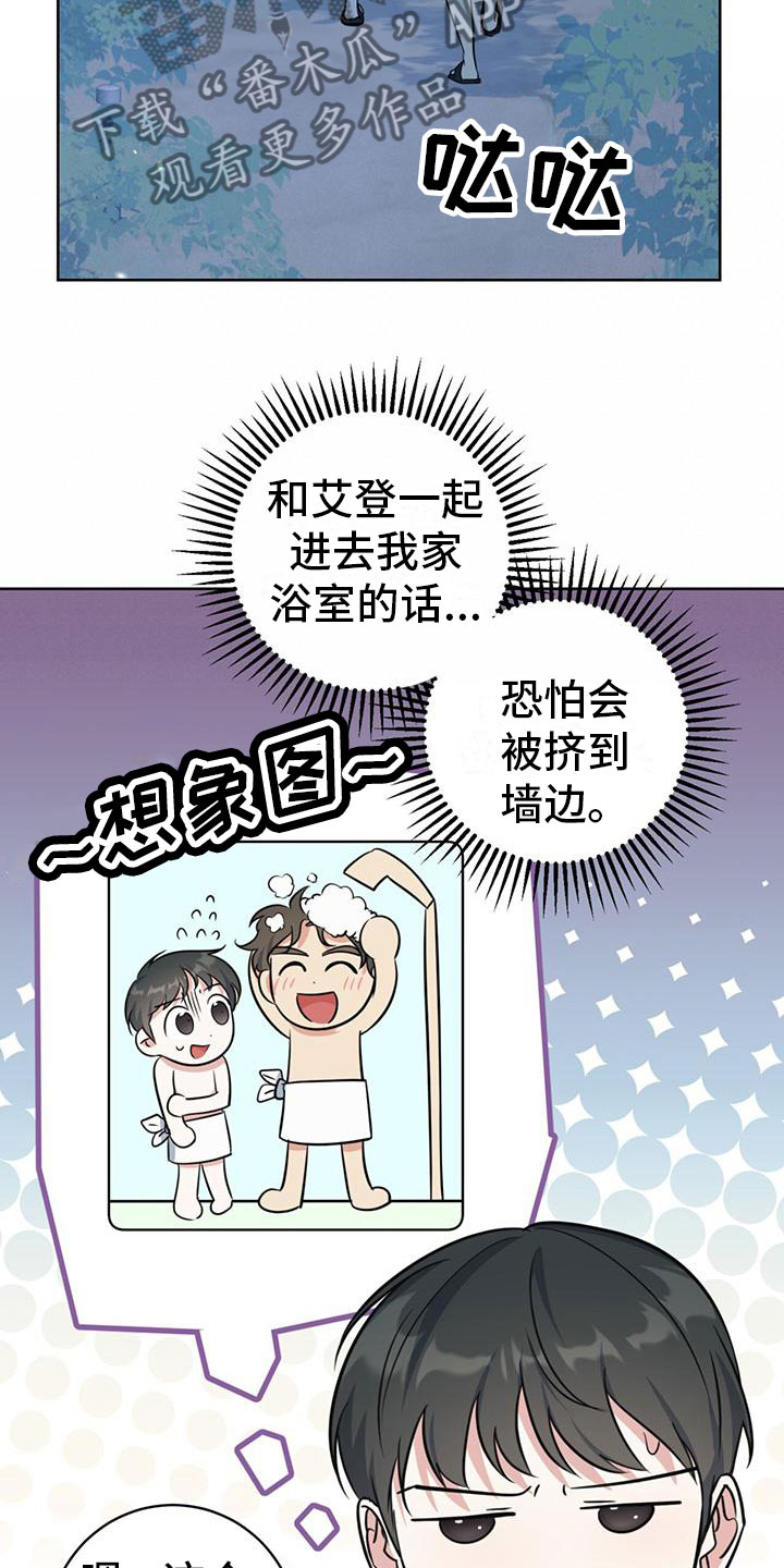 第8章：喜欢的人24