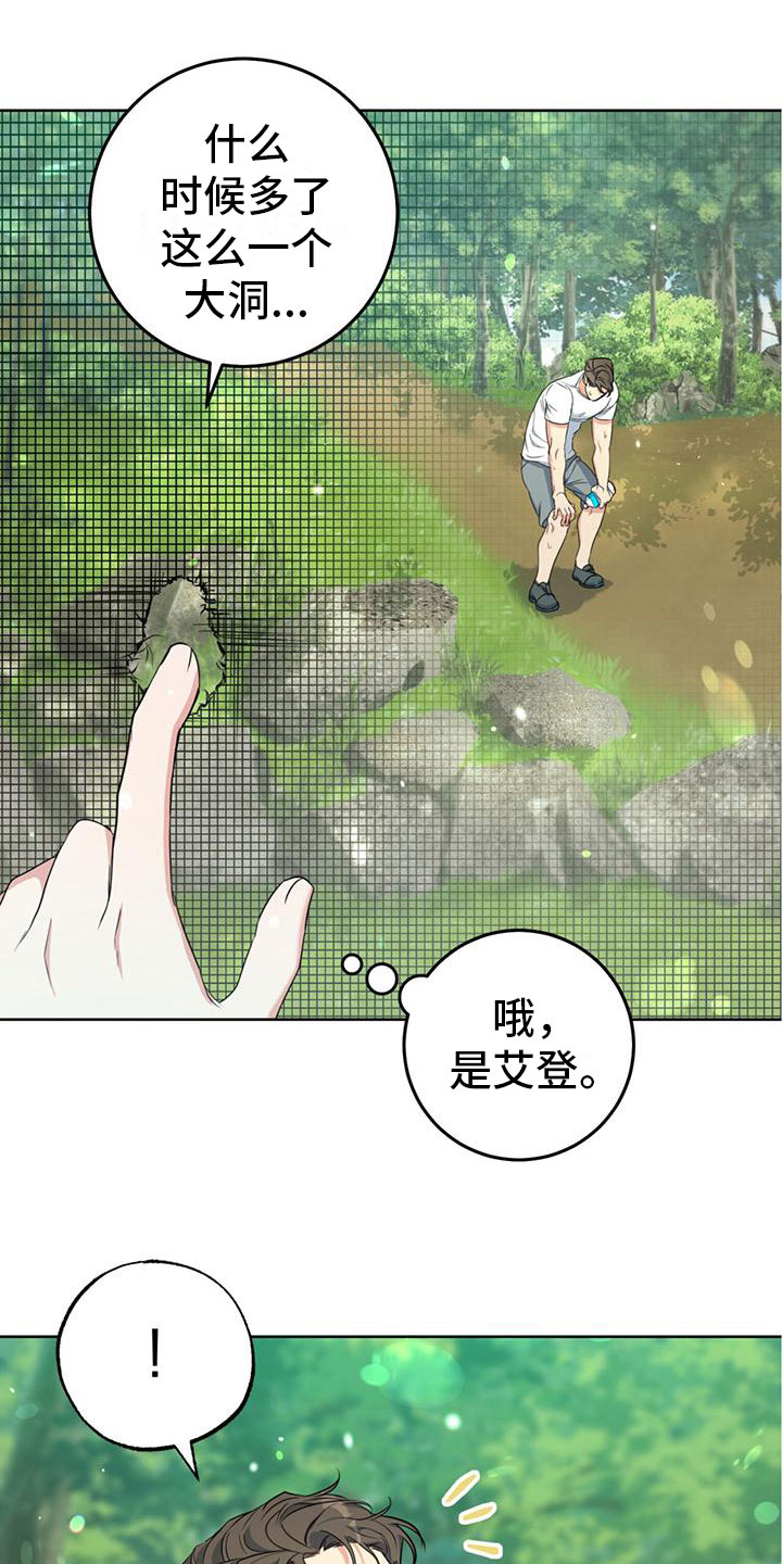 第5章：不会摔倒4