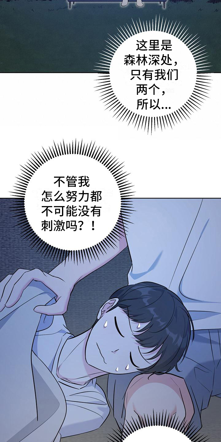 第15章： 好困15