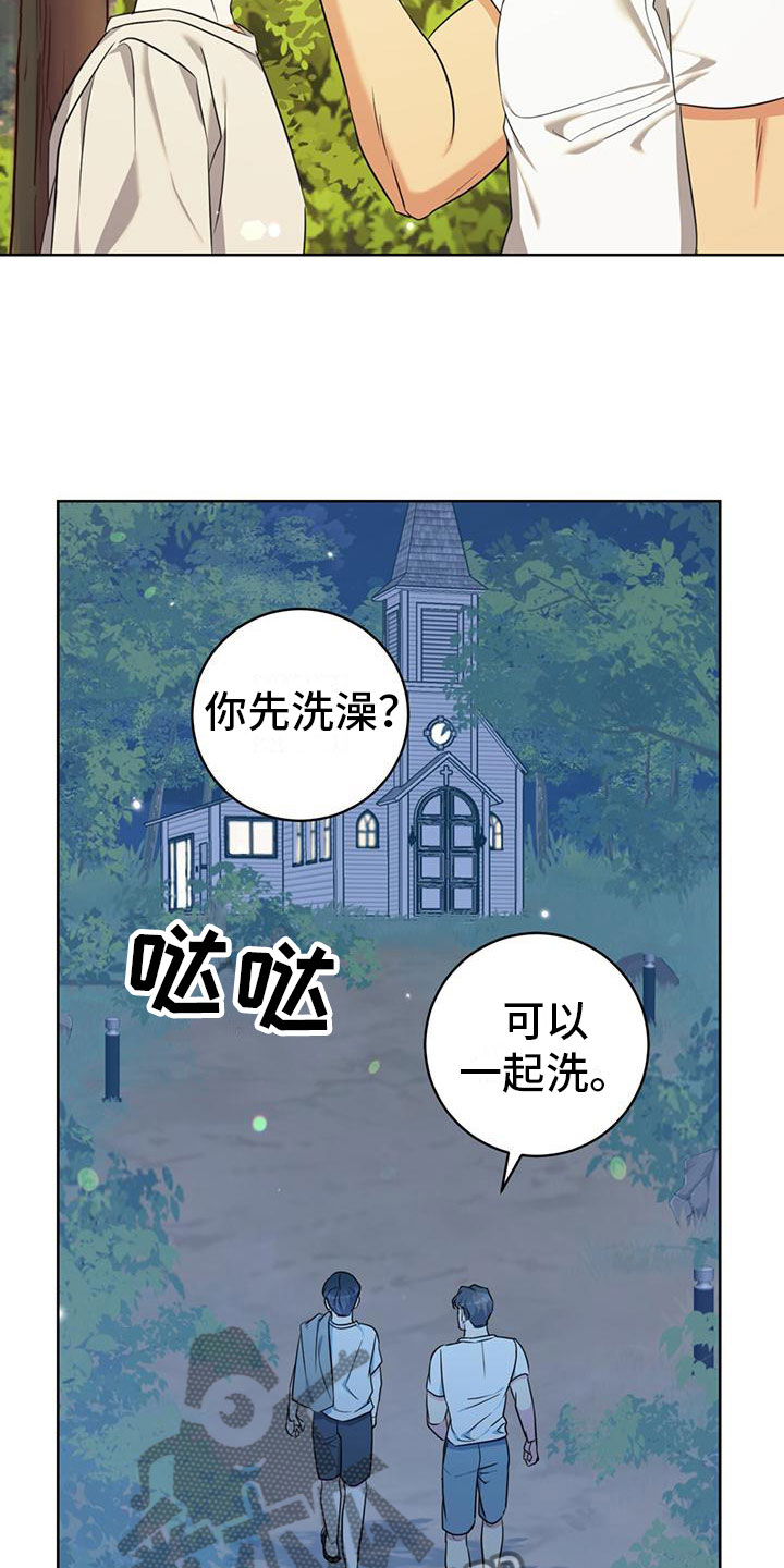 第8章：喜欢的人23