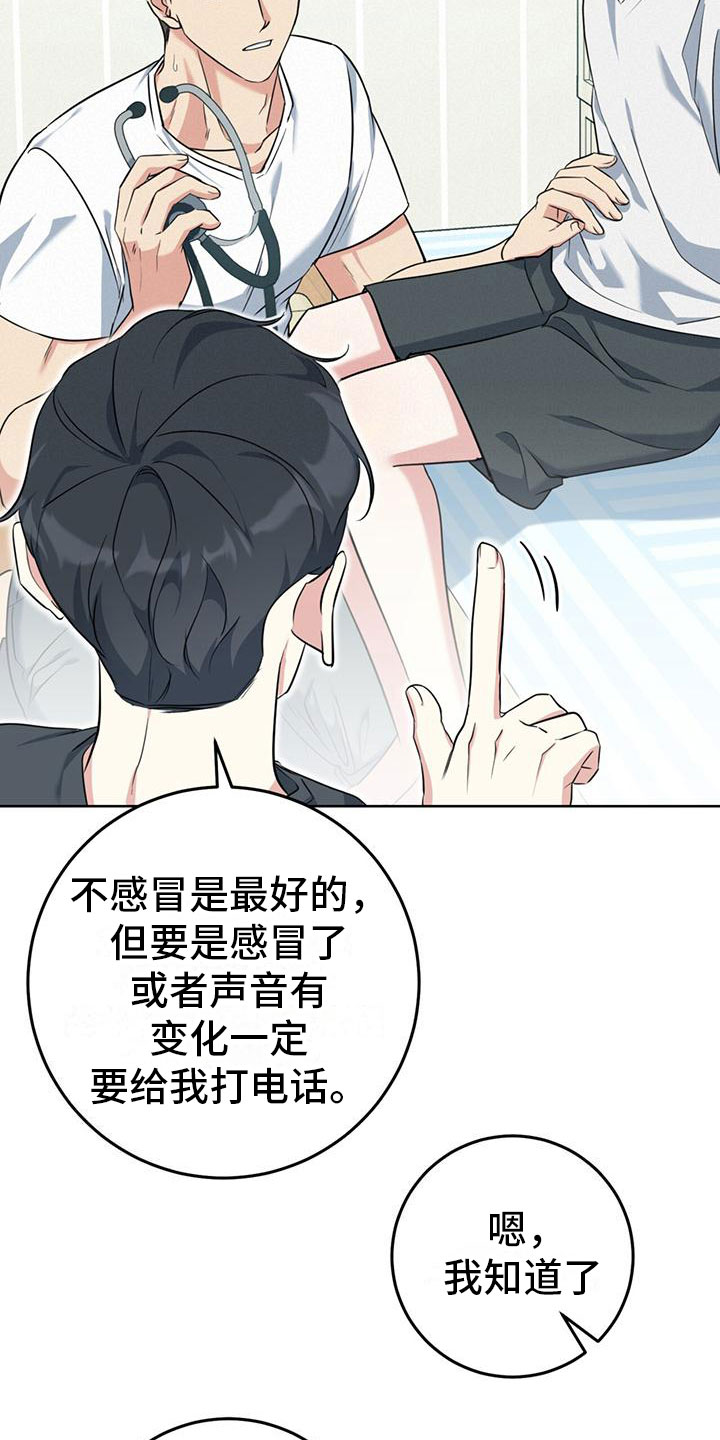 第3章：大型犬24