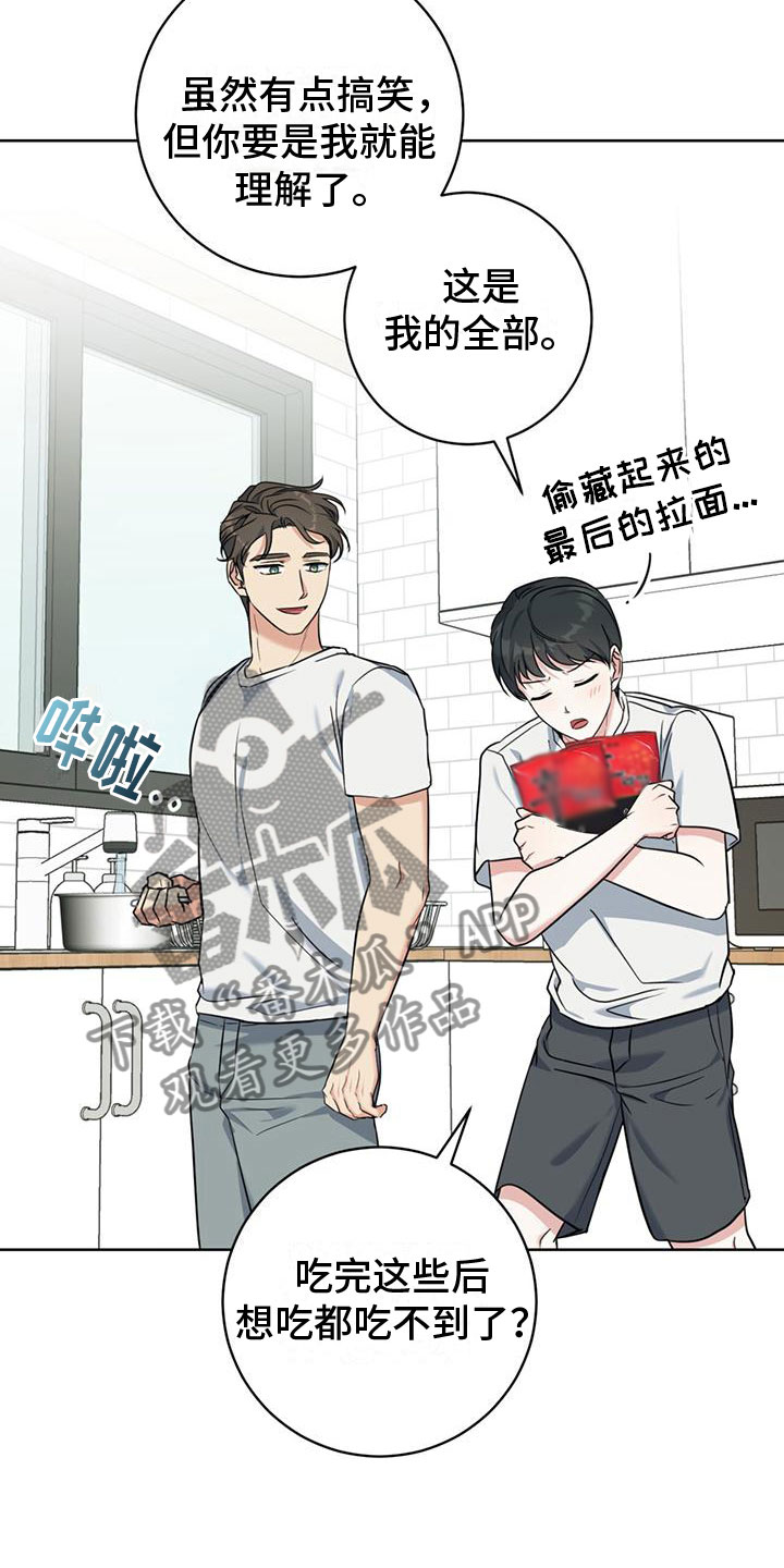 第11章：拉面12
